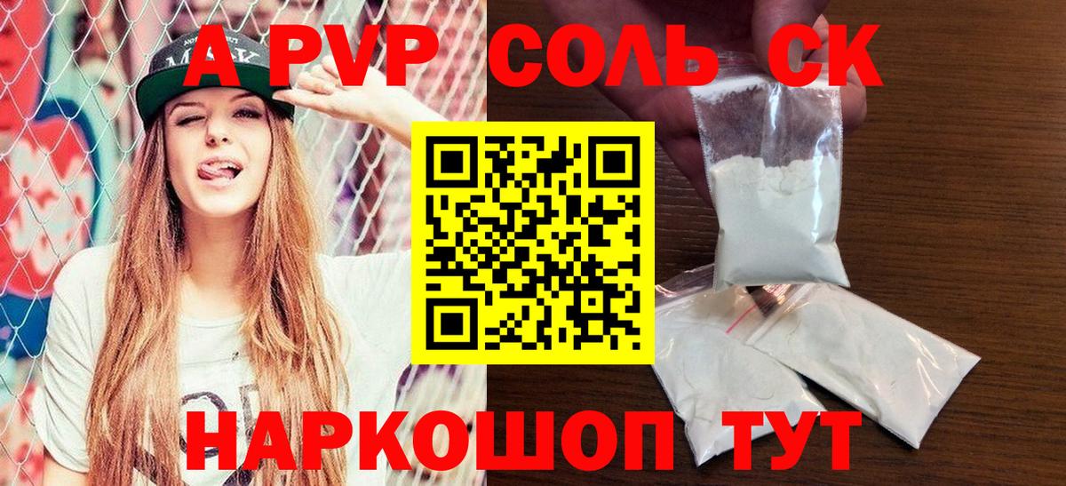 Alpha PVP СК Рыбинск