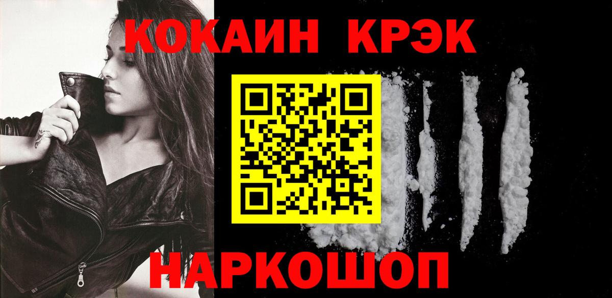 Cocaine Fish Scale Рыбинск