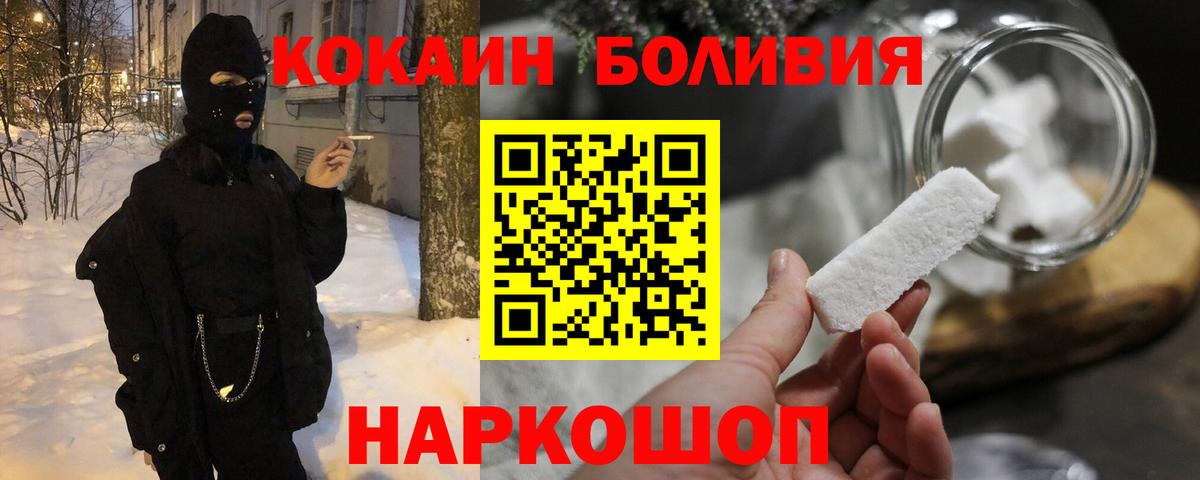 Рыбинск  ГАШ  МДМА  МЕФ кристаллы  Вход с VPN  Cocaine  МАРИХУАНА 
