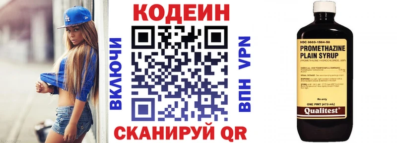 Codein напиток Lean (лин)  где продают   OMG ссылка  Рыбинск 
