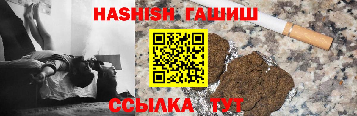 Гашиш Cannabis Рыбинск