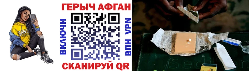 ГЕРОИН хмурый Рыбинск