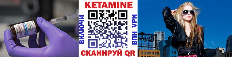 Кетамин VHQ Рыбинск