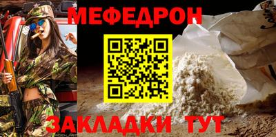 мефедрон мука Тара