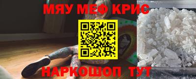 мефедрон мука Тара