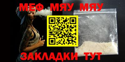 мефедрон мука Тара