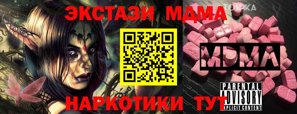 MDMA crystal Рыбинск
