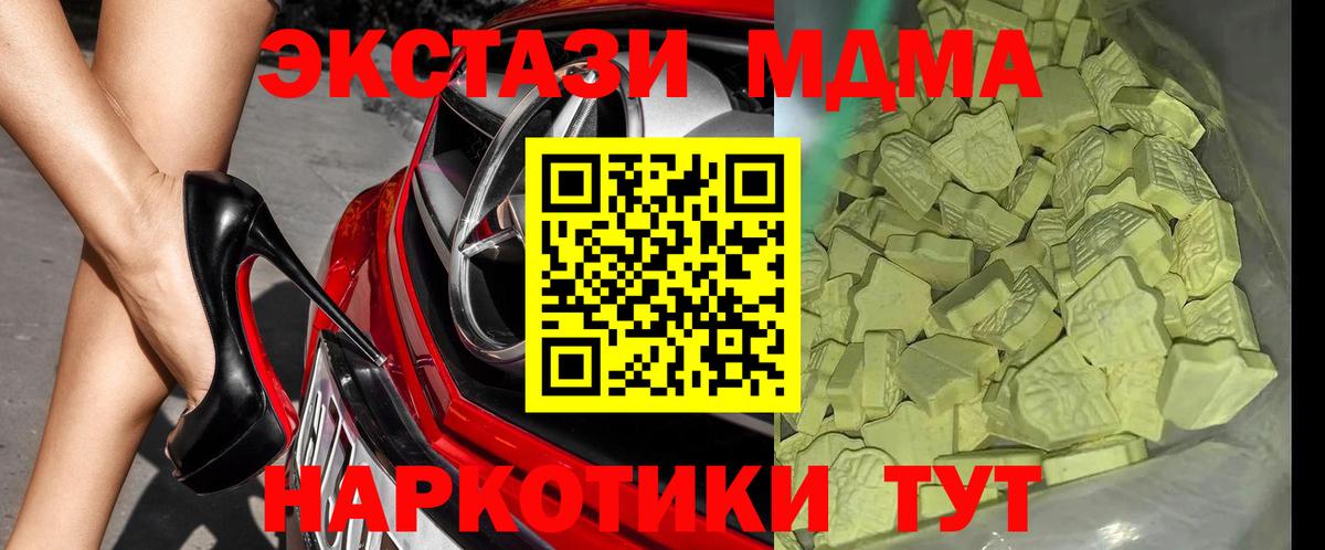 МДМА  MDMA VHQ  Вход с VPN  Рыбинск 