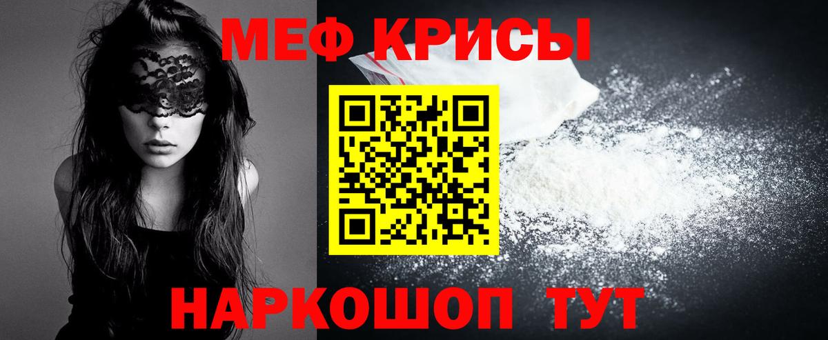 Рыбинск  МЯУ-МЯУ мяу мяу  МЕФ  Вход с VPN  Меф mephedrone 