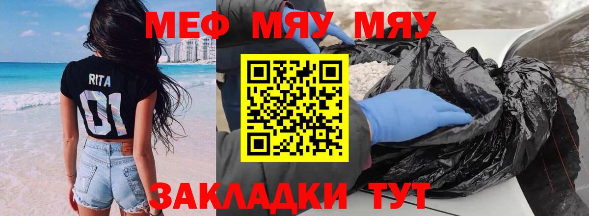 Мефедрон мука Рыбинск