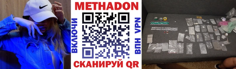 Метадон methadone  наркота  Рыбинск 