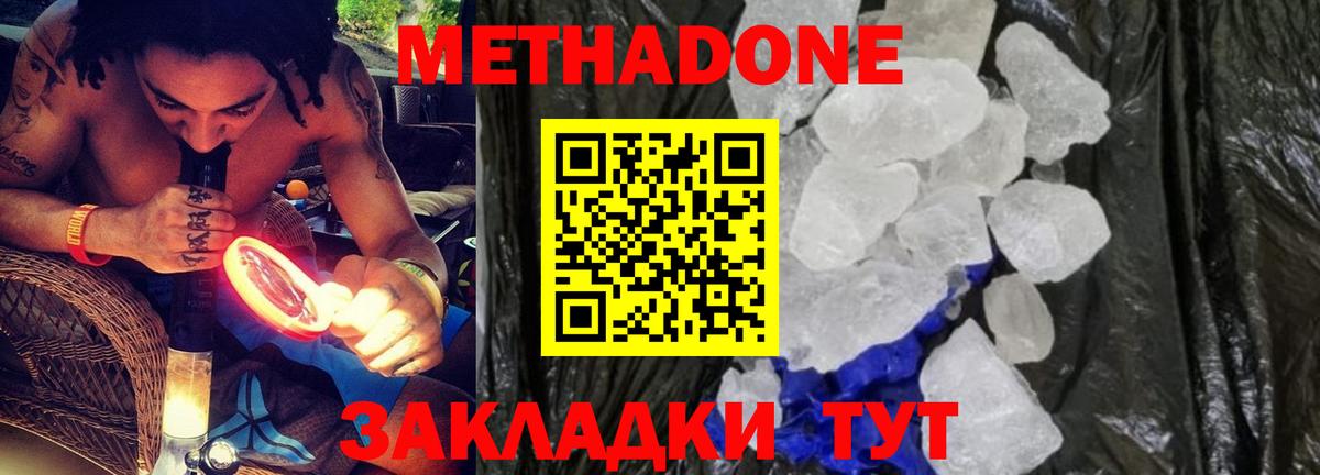 МЕТАДОН VHQ Рыбинск