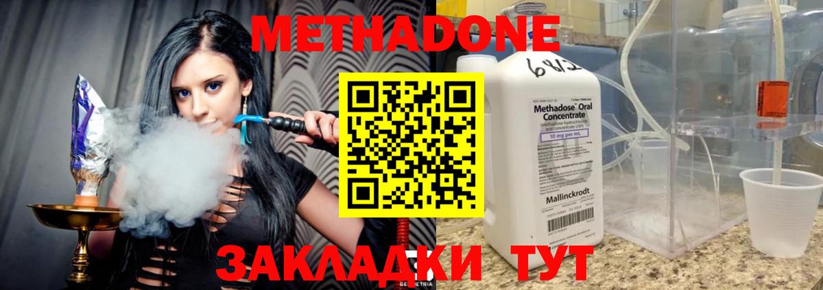 Метадон methadone  Метадон VHQ  Рыбинск  блэк спрут как зайти  Вход с VPN 