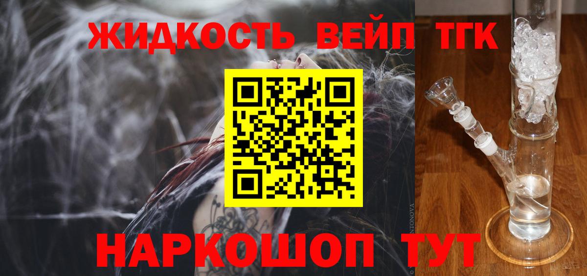 Дистиллят ТГК гашишное масло Рыбинск