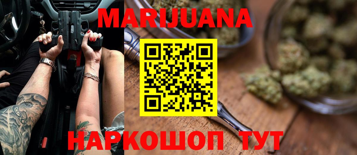 Конопля SATIVA & INDICA  Канабис Bruce Banner  Рыбинск  Вход с VPN  Конопля SATIVA & INDICA 
